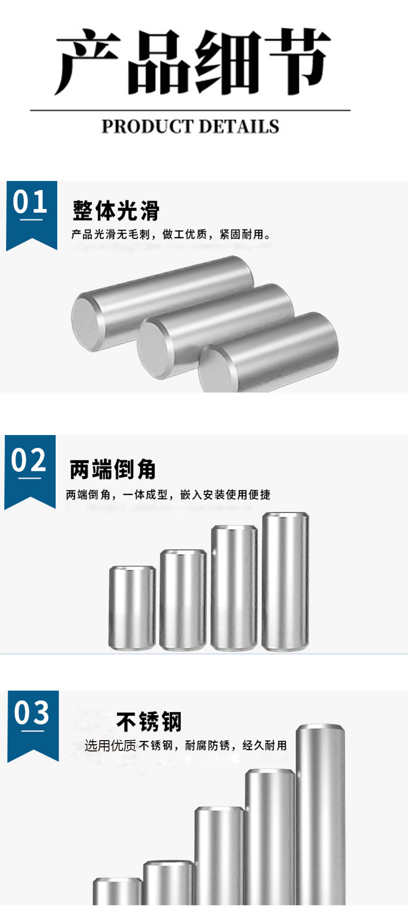 销钉彬达详情_03.png
