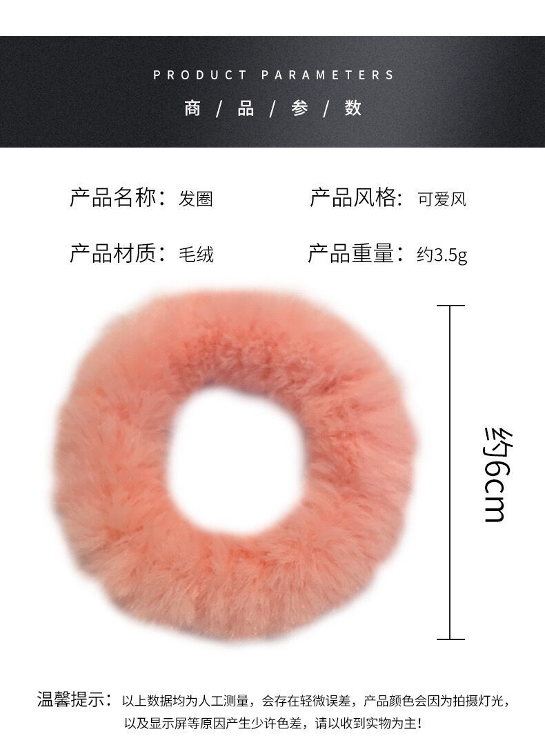 短款毛毛发圈