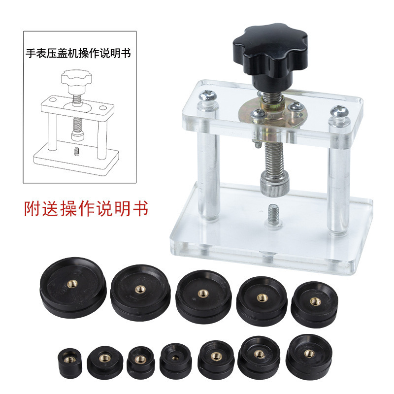 压盖器+12个黑模具