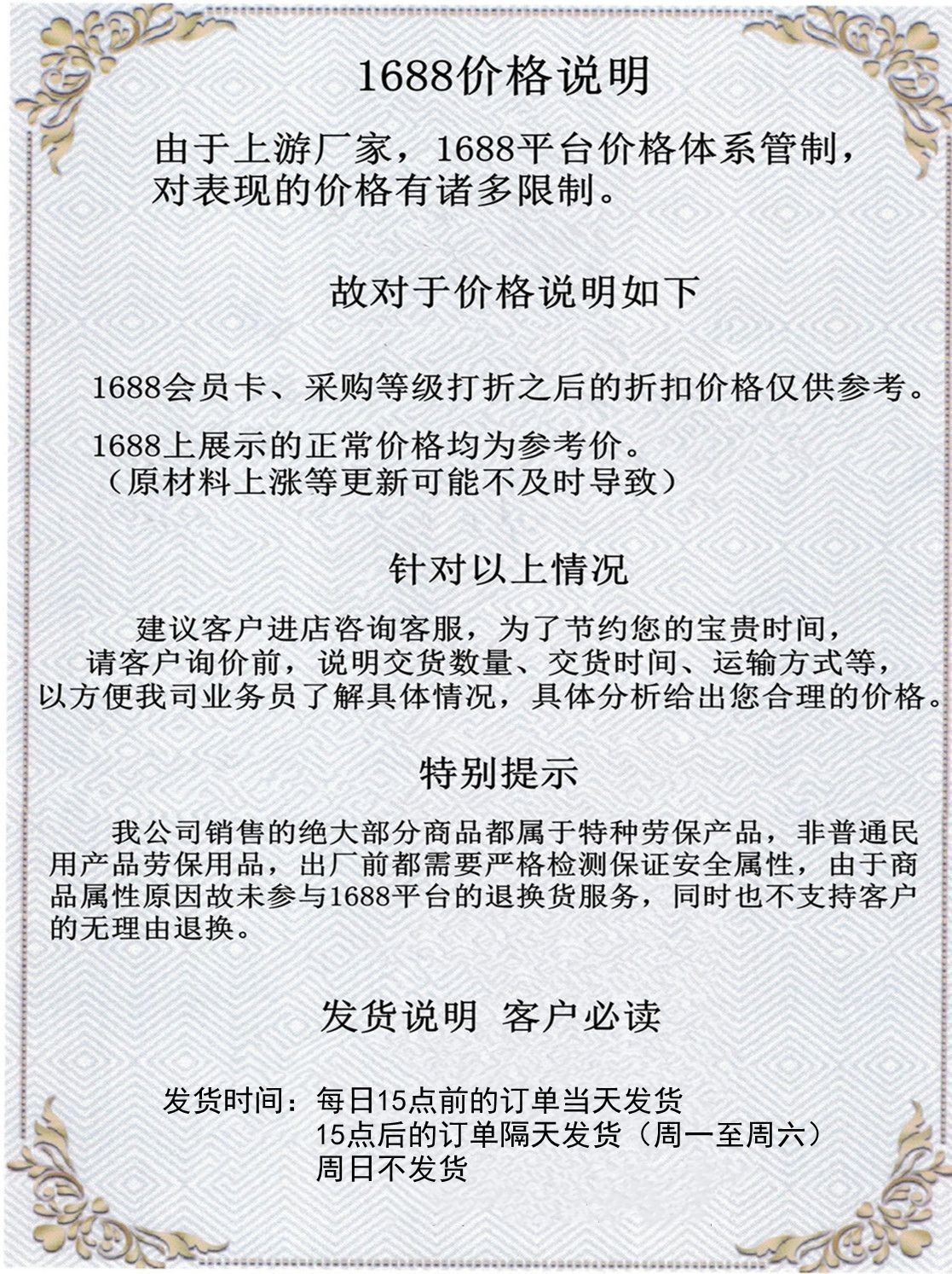 进店说明