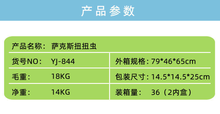 扭扭虫 (9).jpg
