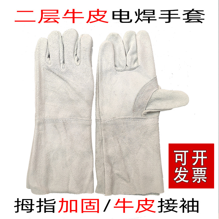 长款37cm二层全牛皮电焊手套_02.jpg