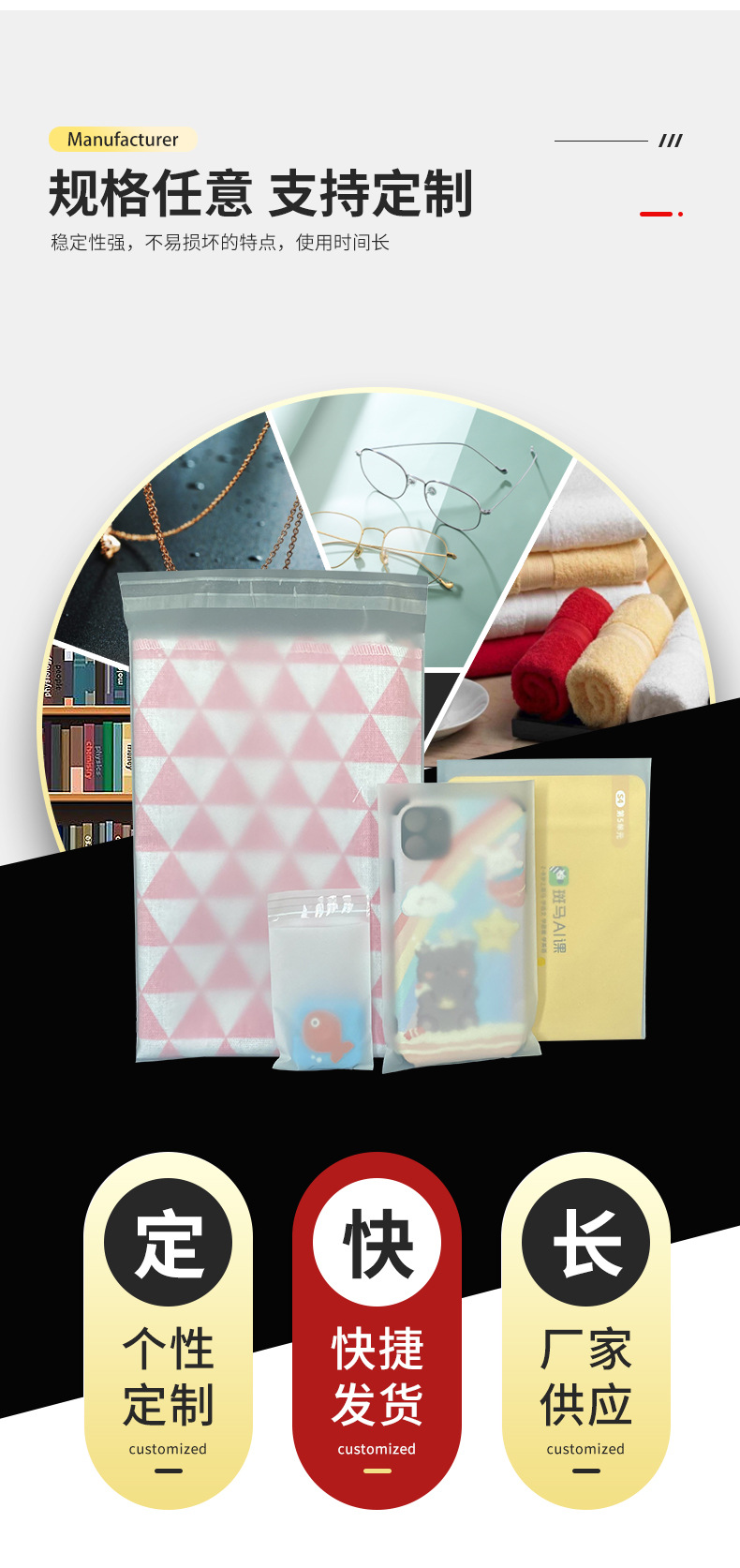 佳旭东科技-定制模板-传鸿_05