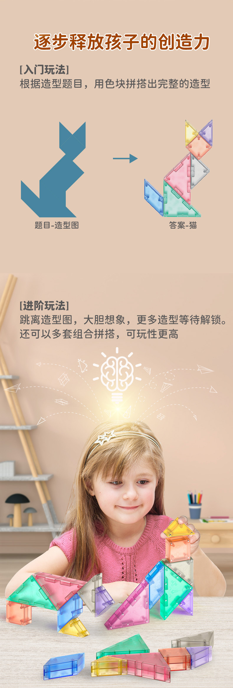 奇艺3D七巧板 (16).jpg