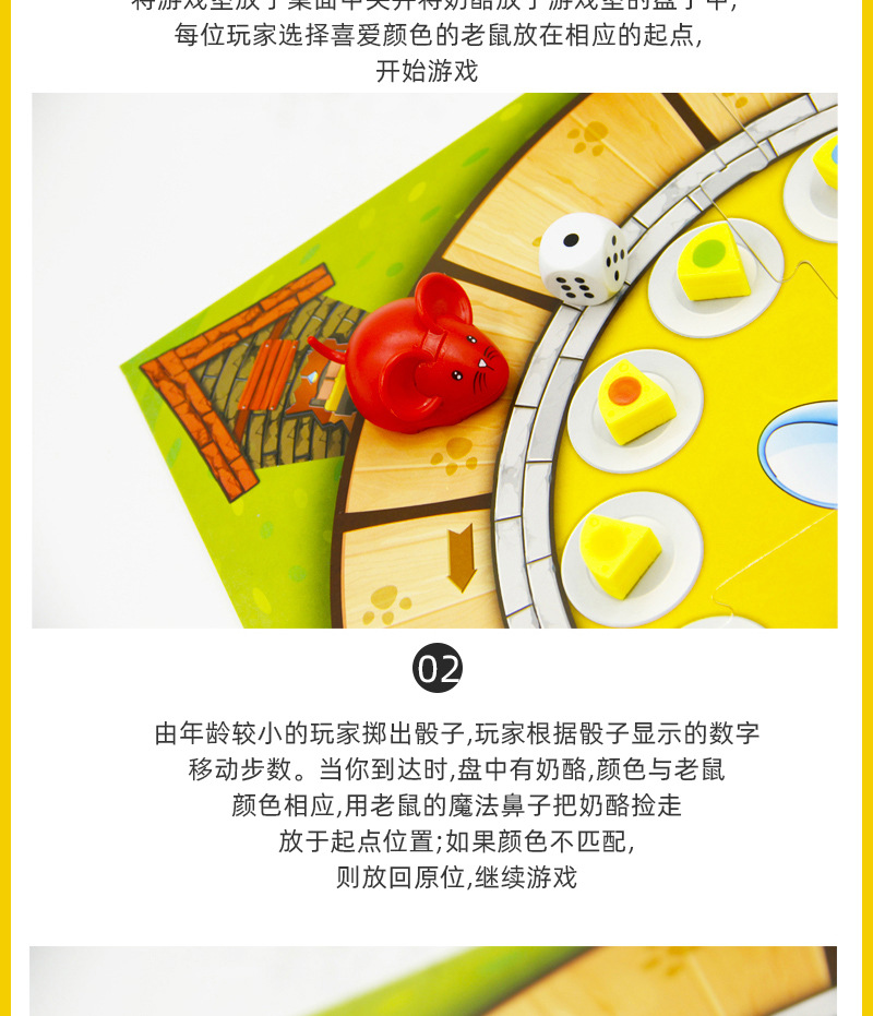 5173老鼠奶酪2_04.jpg