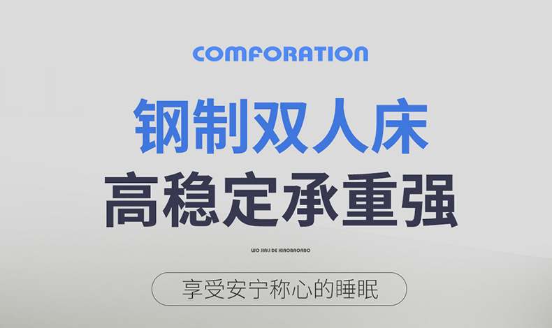 12-13钢制宿舍床_01