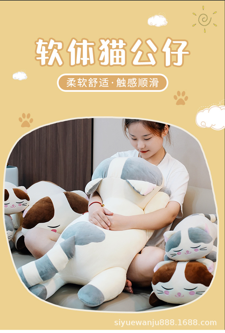 软体猫公仔详情_01