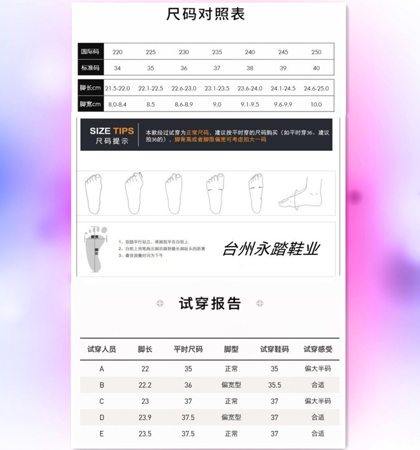 尺码表 (2)
