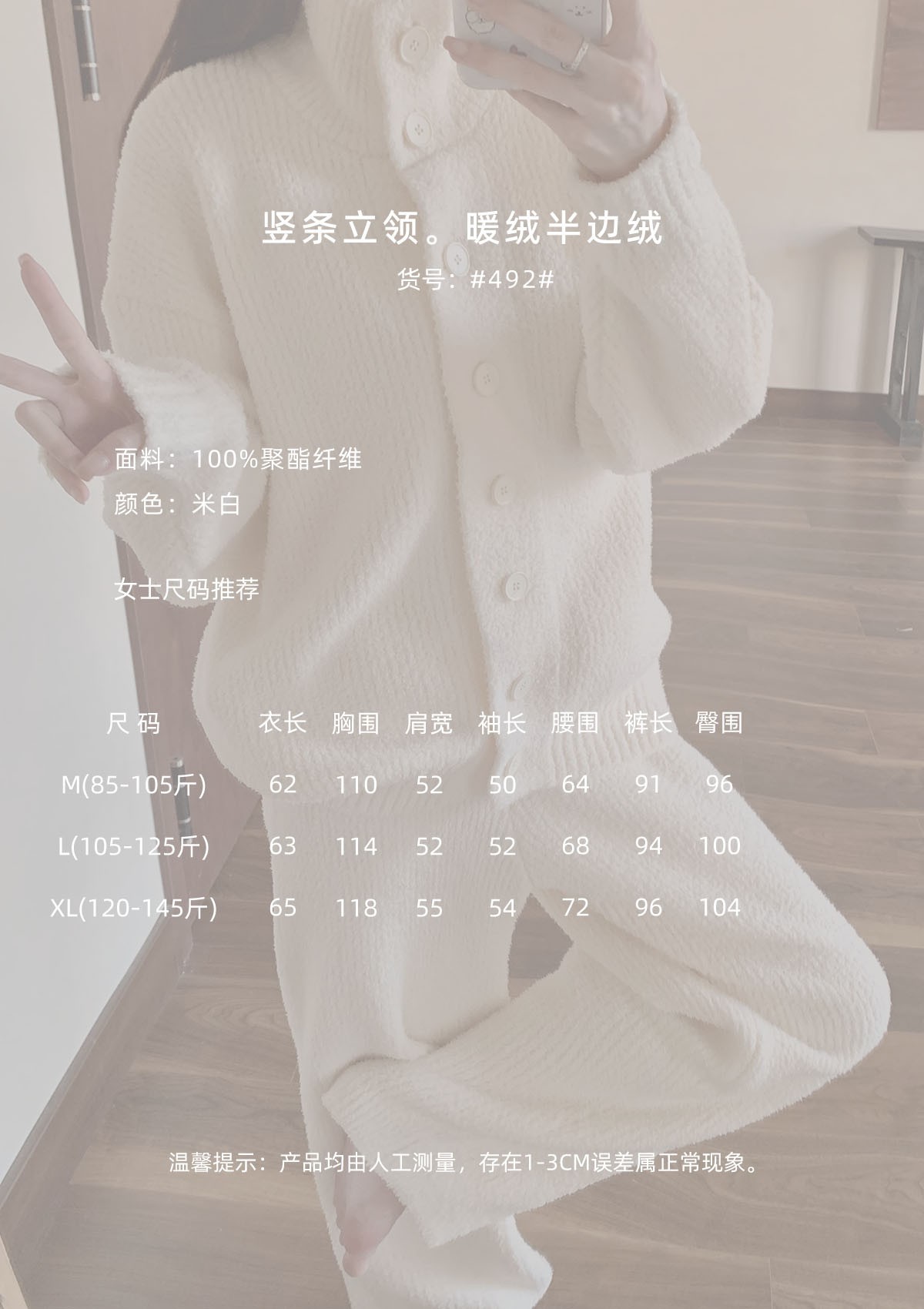 尺码表 均码拷贝 拷贝.jpg