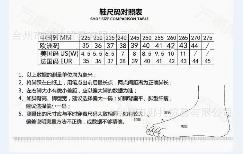 尺码对照表