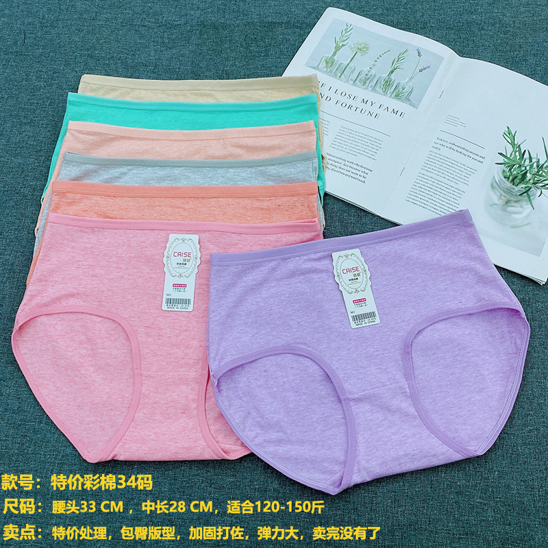 特价彩棉2元尺寸