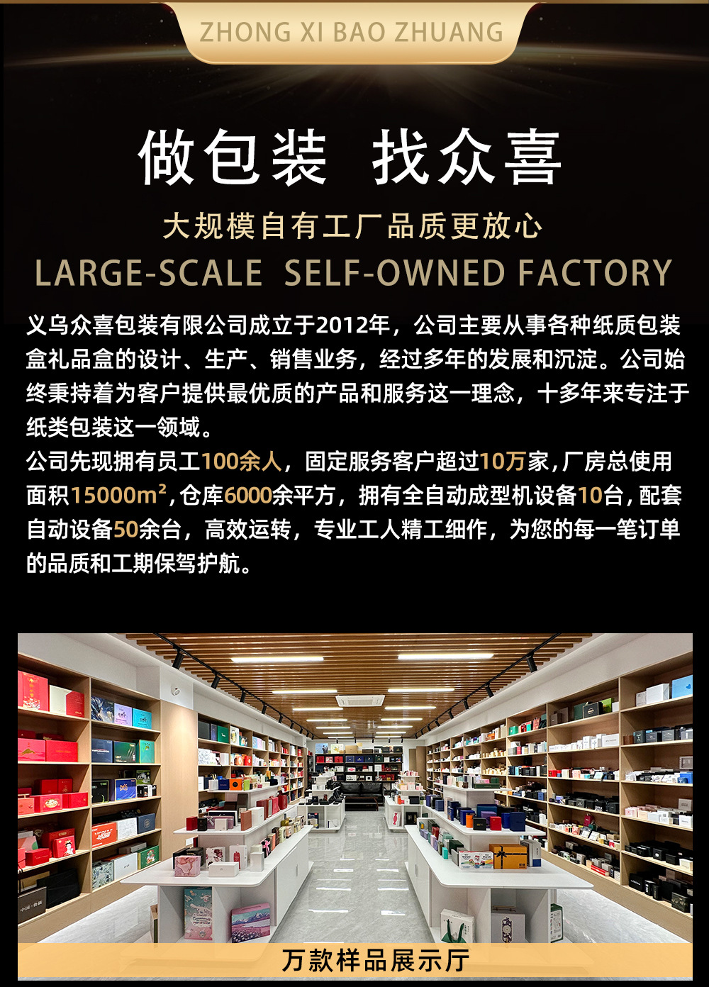 众喜详情页通用头新_05
