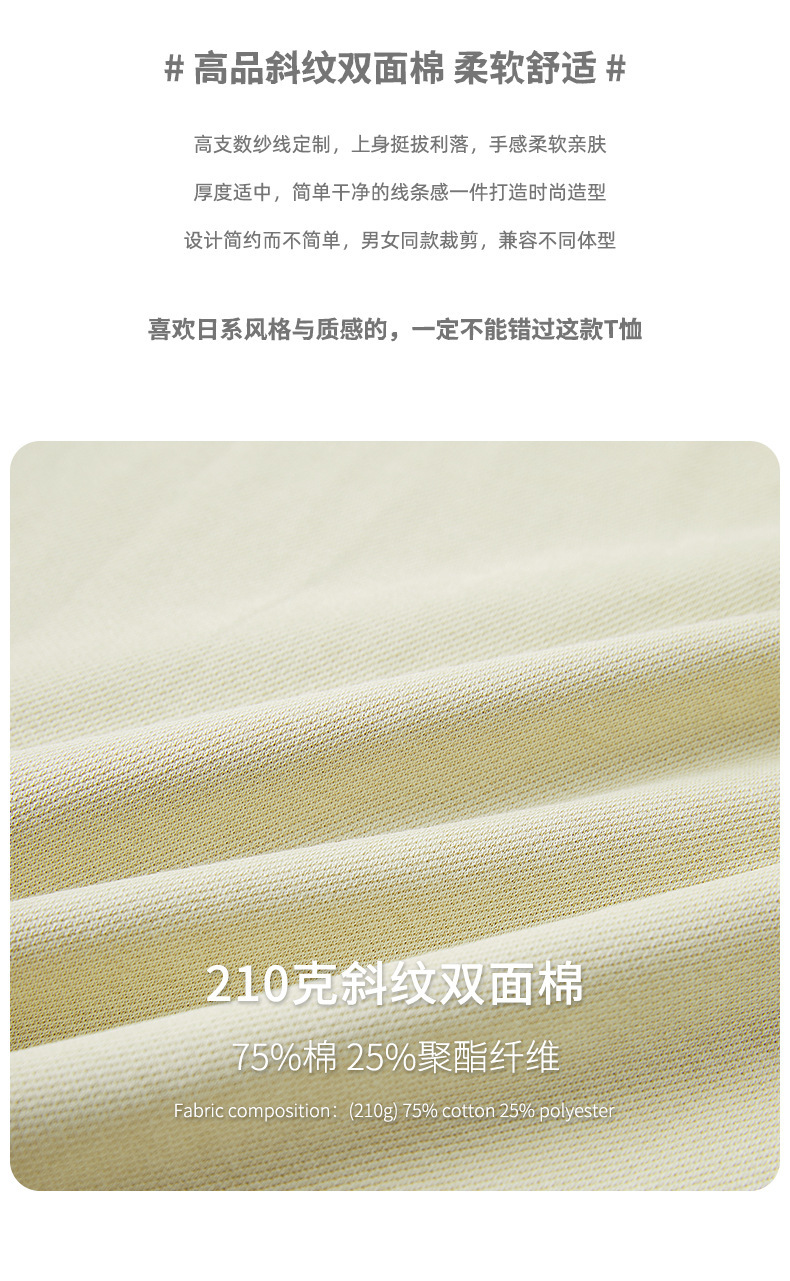 美式斜纹撞色短袖t恤 (3).jpg