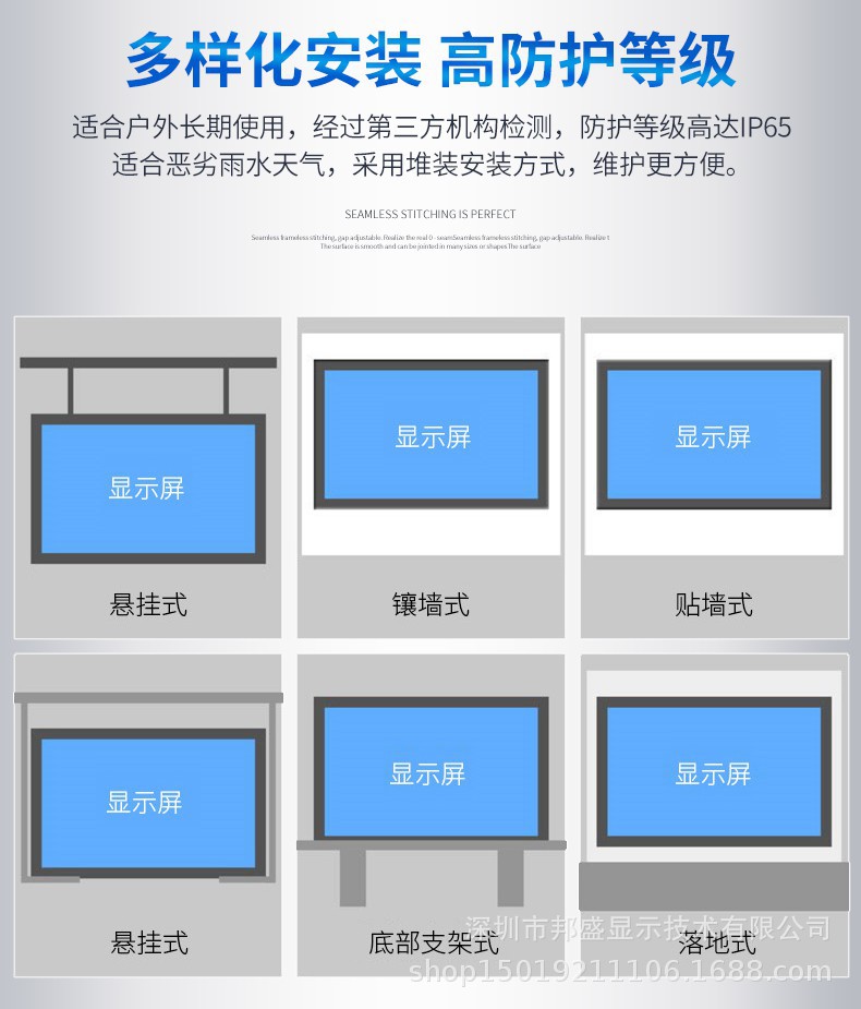 LED户外屏详情页79