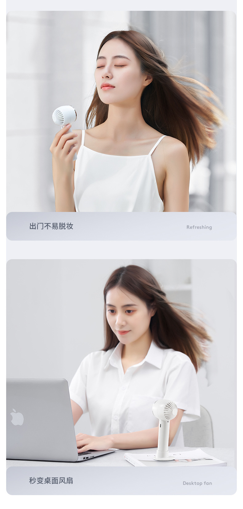 运动小风扇
