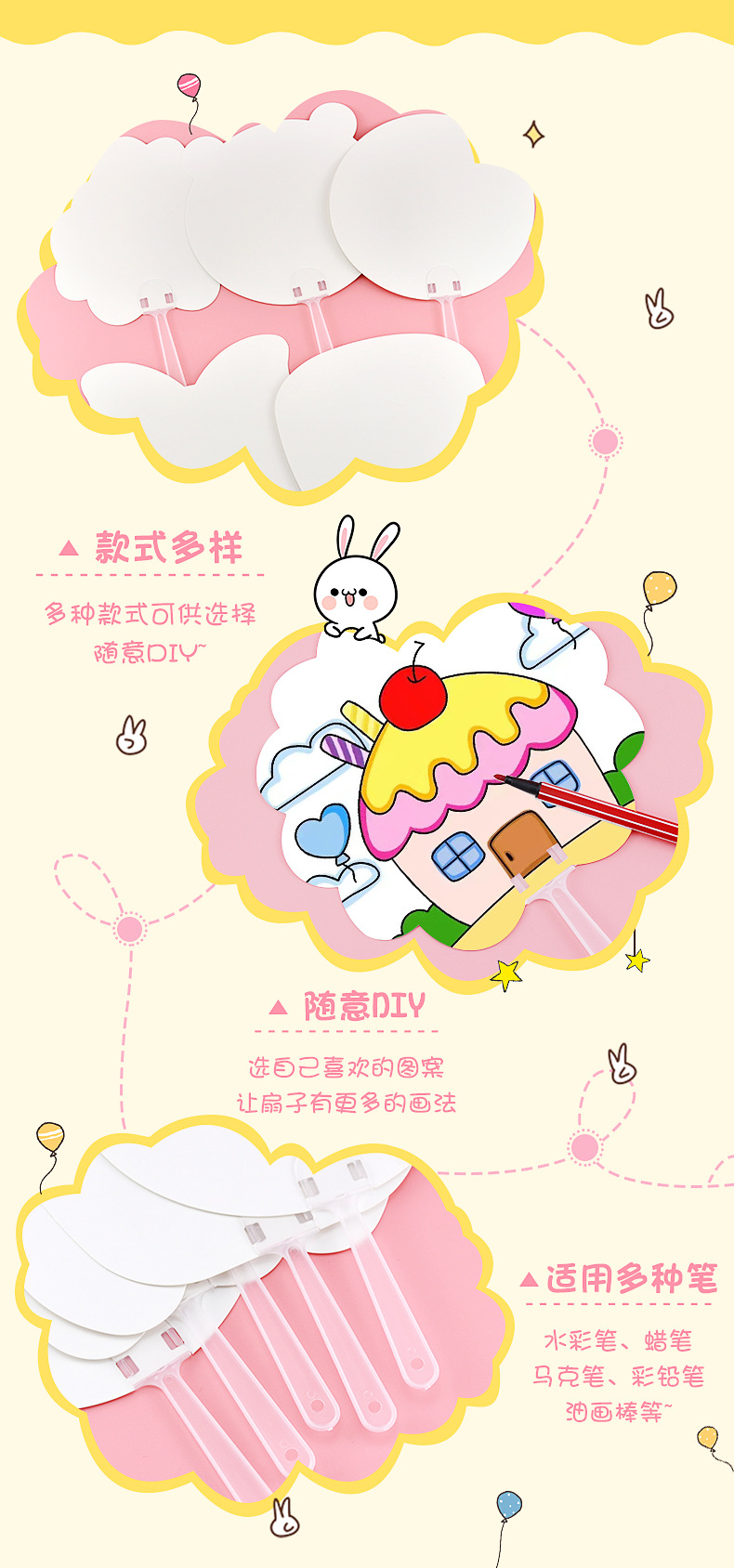 儿童DIY纸扇_06