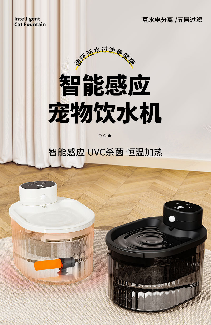 智能饮水机_01.jpg