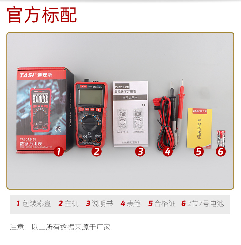 TA801产品详情页(中文)_14