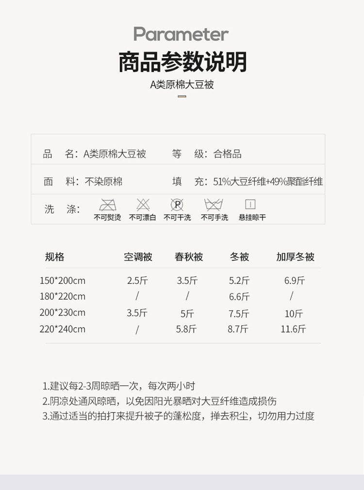 大豆被_19.jpg?x-oss-process=image/format,png