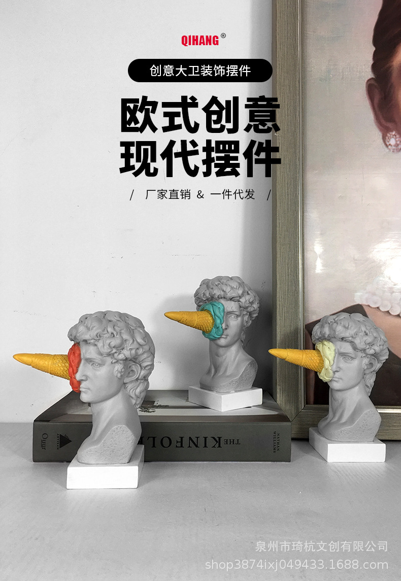 冰淇淋大卫_01.jpg