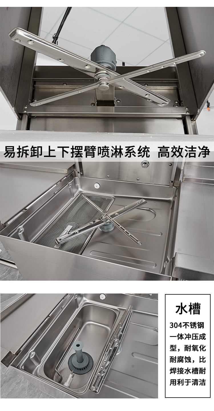 揭盖式洗碗机详情_14.jpg