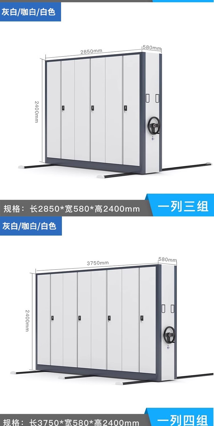 电动密集架