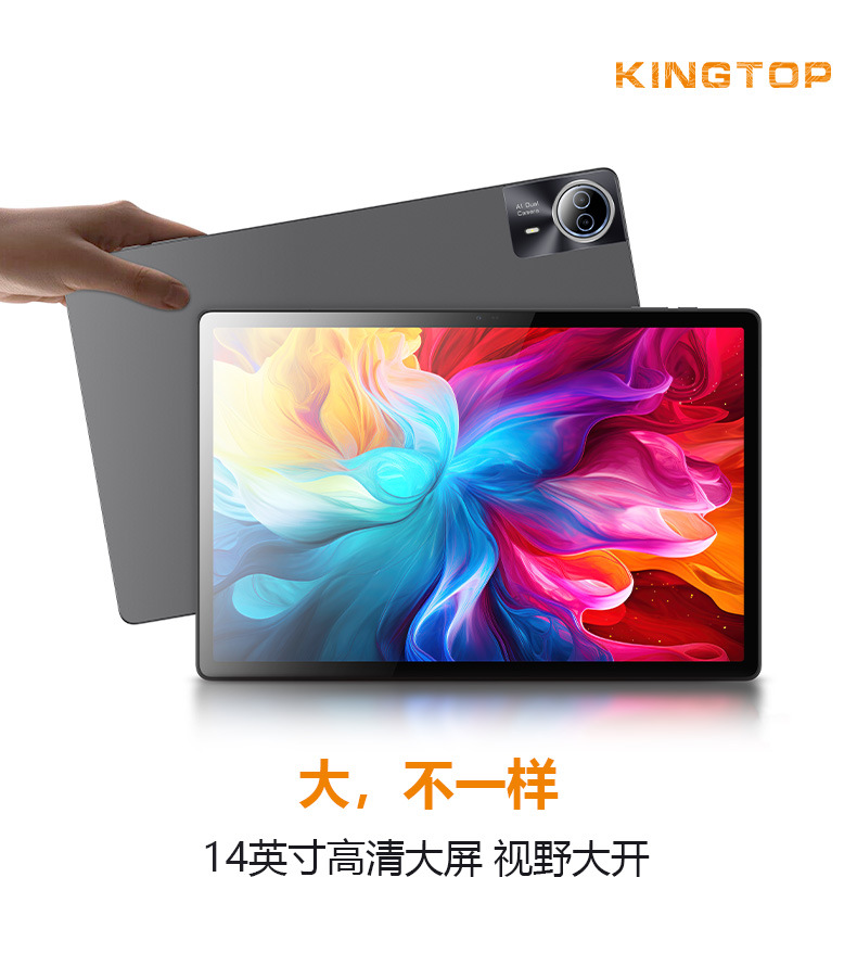 14寸平板详情_01.jpg