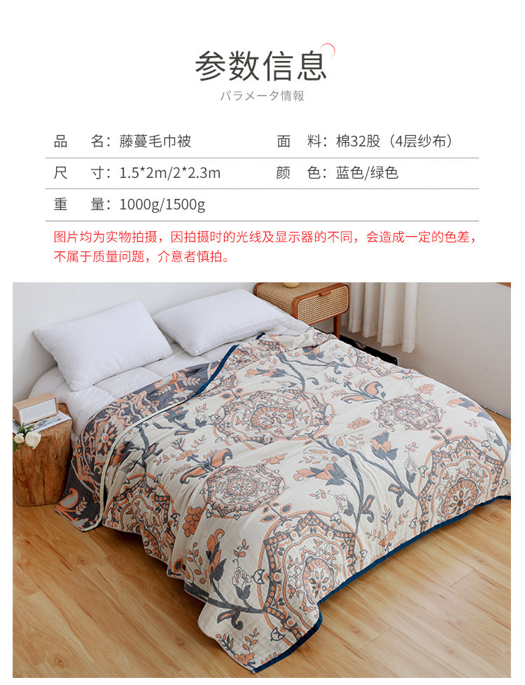 藤蔓毛巾被_05.jpg