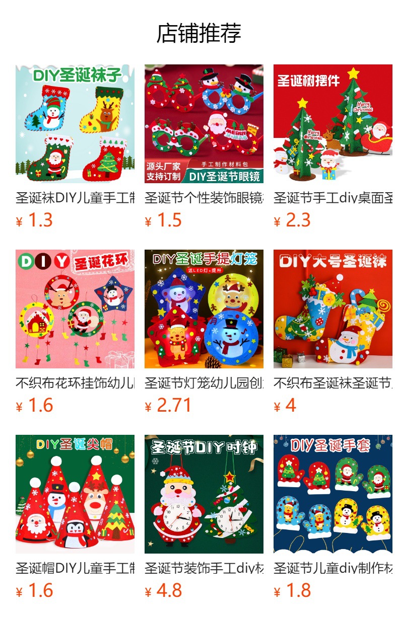 预览状态下无法点击,发布后,可点击跳转到对应的商品页面