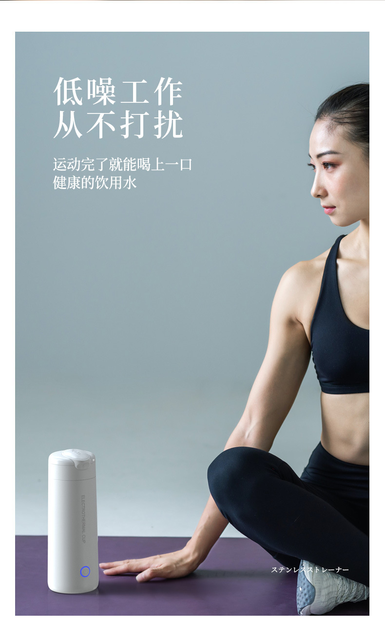 电热水杯详情页_11