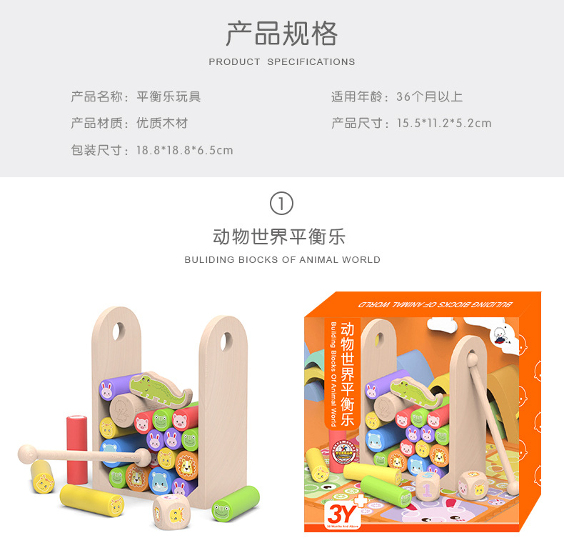 动物平衡乐详情_23.jpg