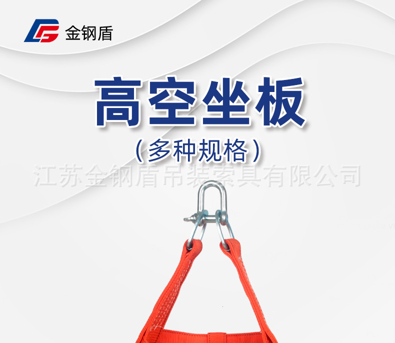 高空坐板主图详情页_01.jpg