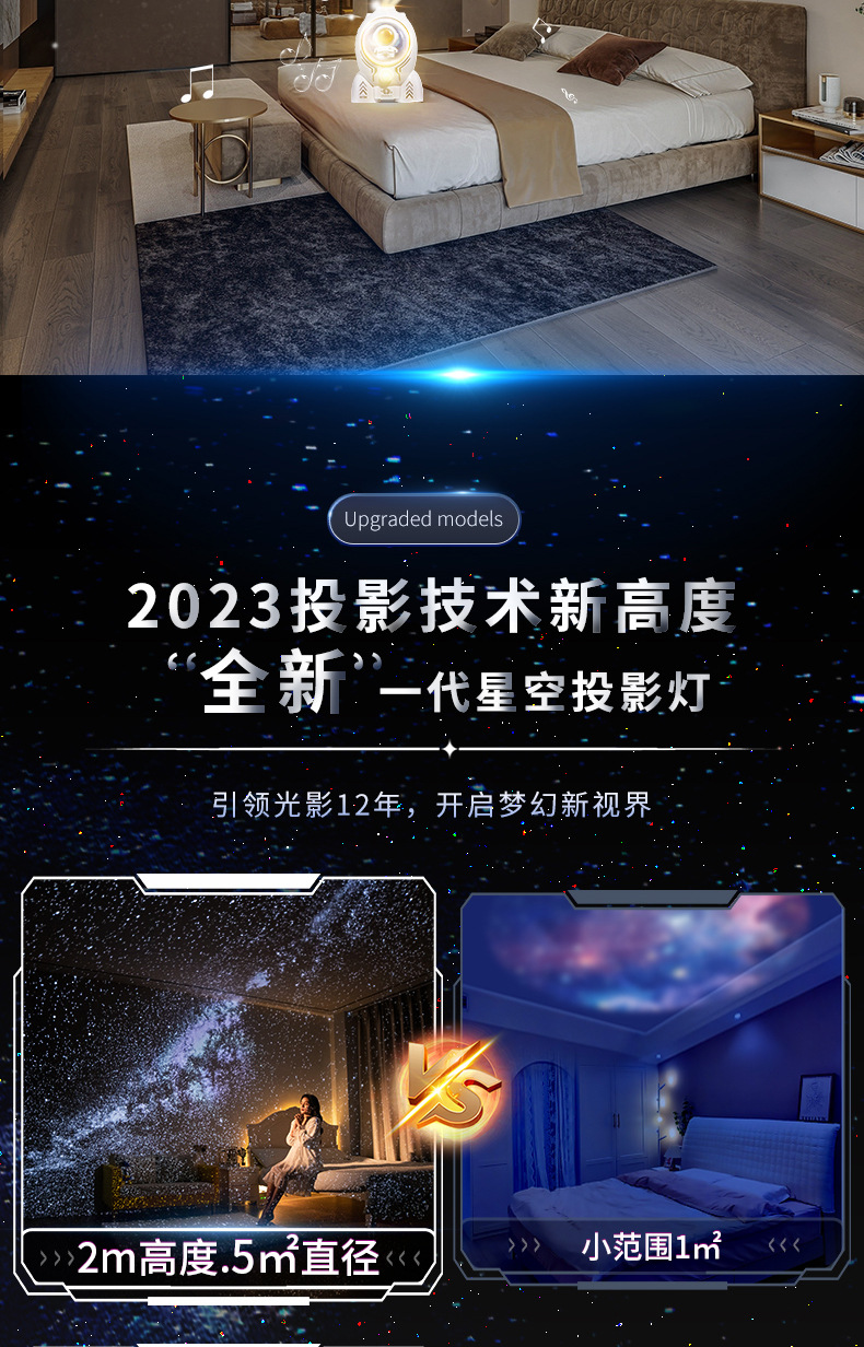 感应灯