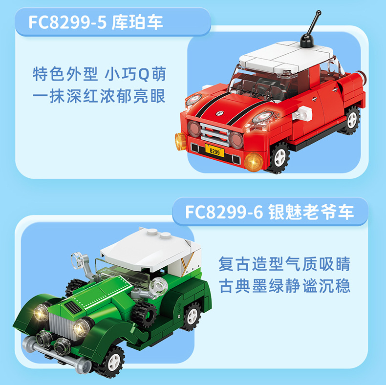 FC8299详情页_08