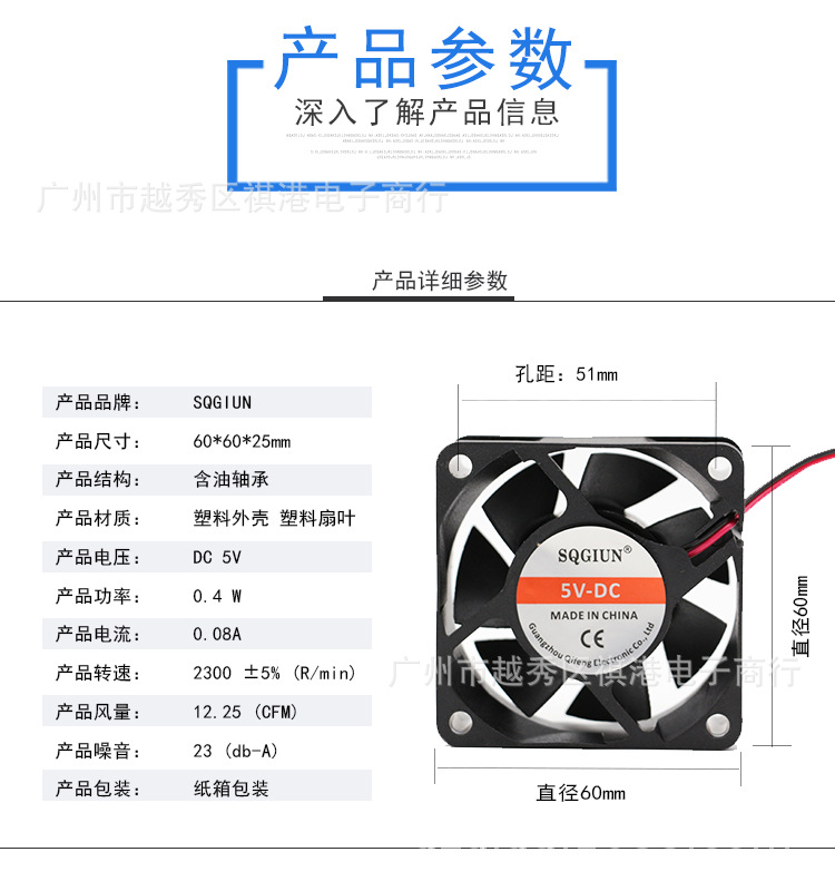 SQGIUN-6025-5V-S-2P参数图.jpg
