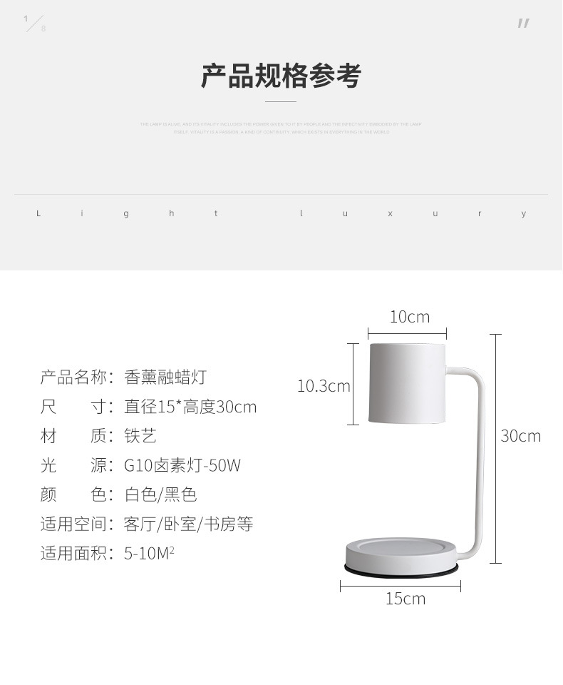 烟熏台灯详情_1_06