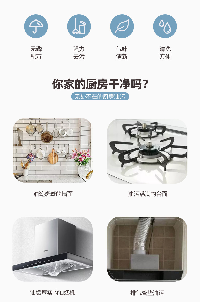 油污净(塑料瓶)pdd_02