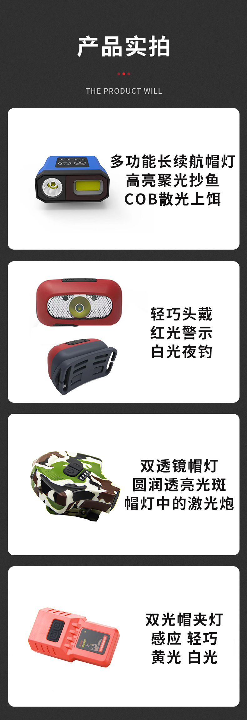 钓鱼头灯强光头戴式