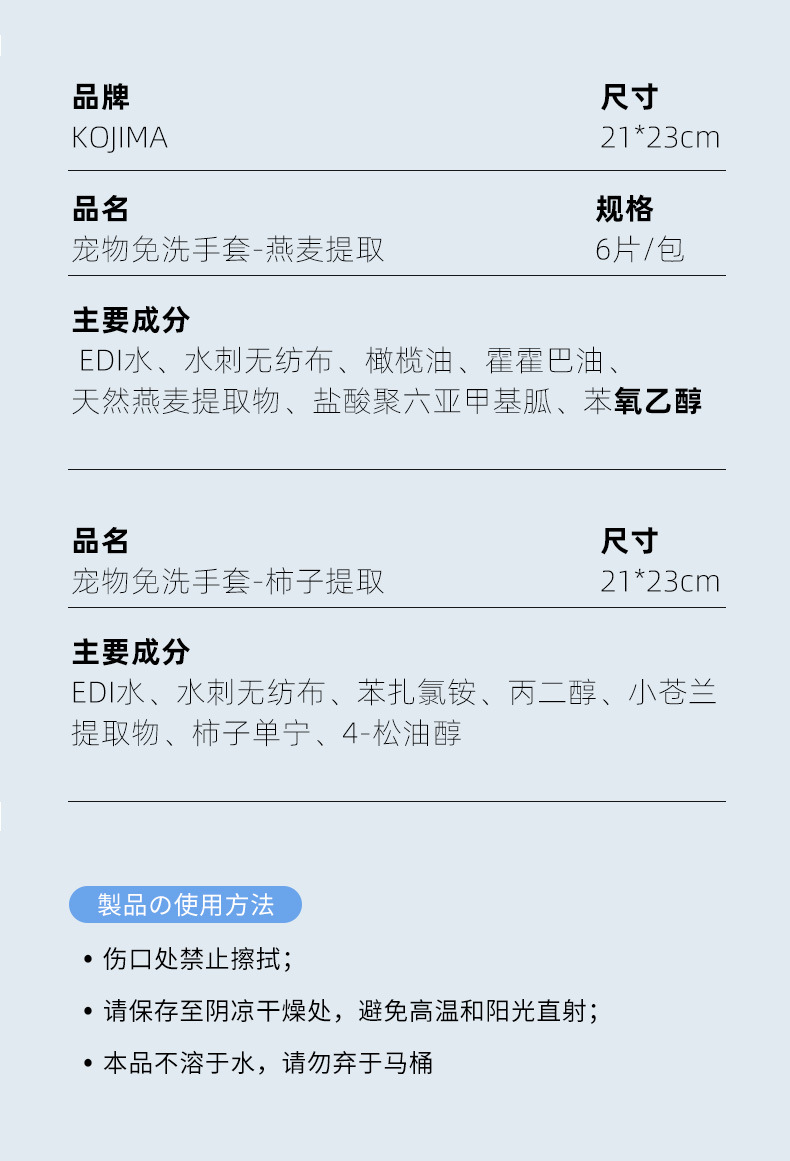 宠物湿巾手套_15.jpg