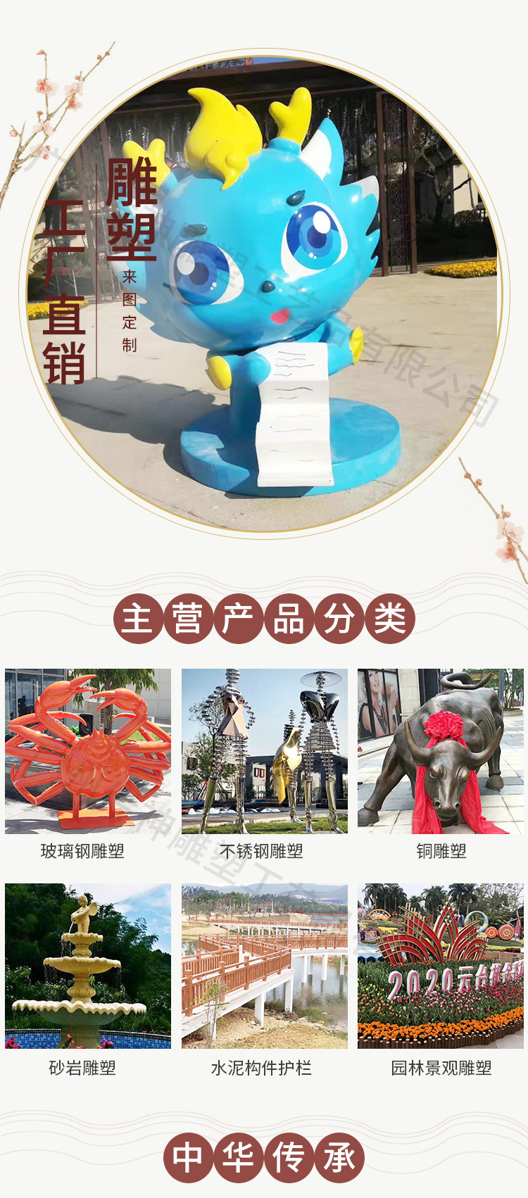 中国风雕塑_01