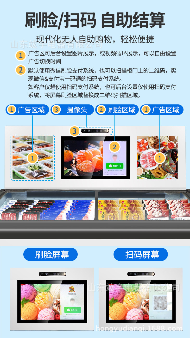 双门无人雪糕机790_09.jpg