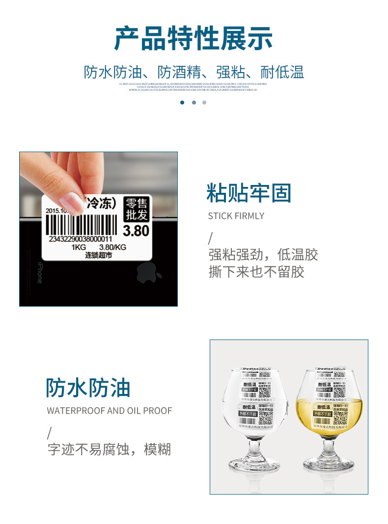 低温热敏标签纸_06