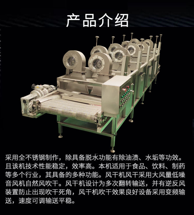 风干机介绍图2