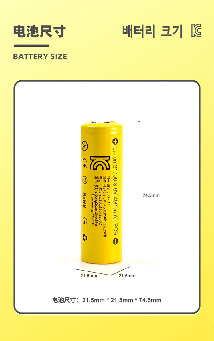 KC21700-4500mah-06.jpg