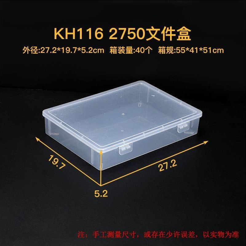 KH116 2750文件盒.jpg