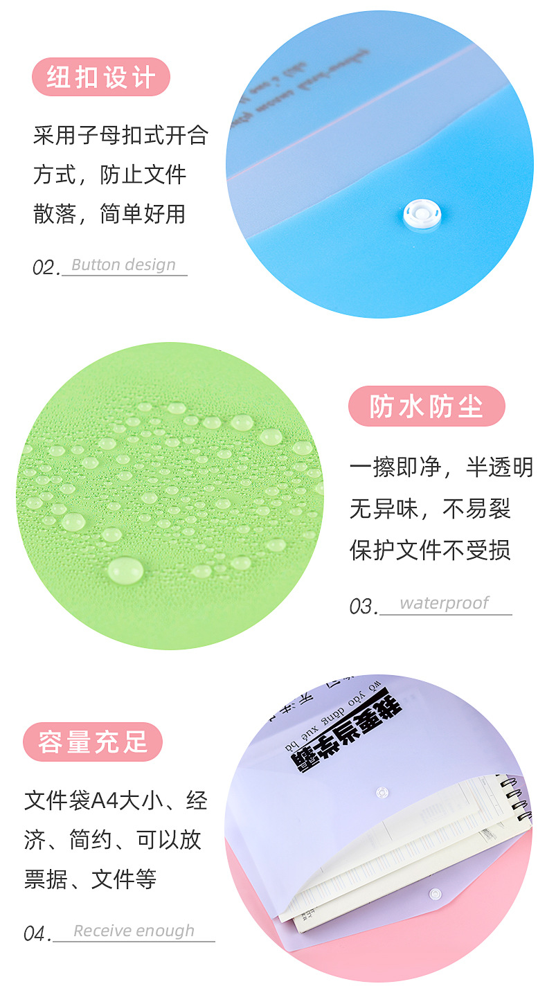 pvc纽扣文件袋_07.jpg