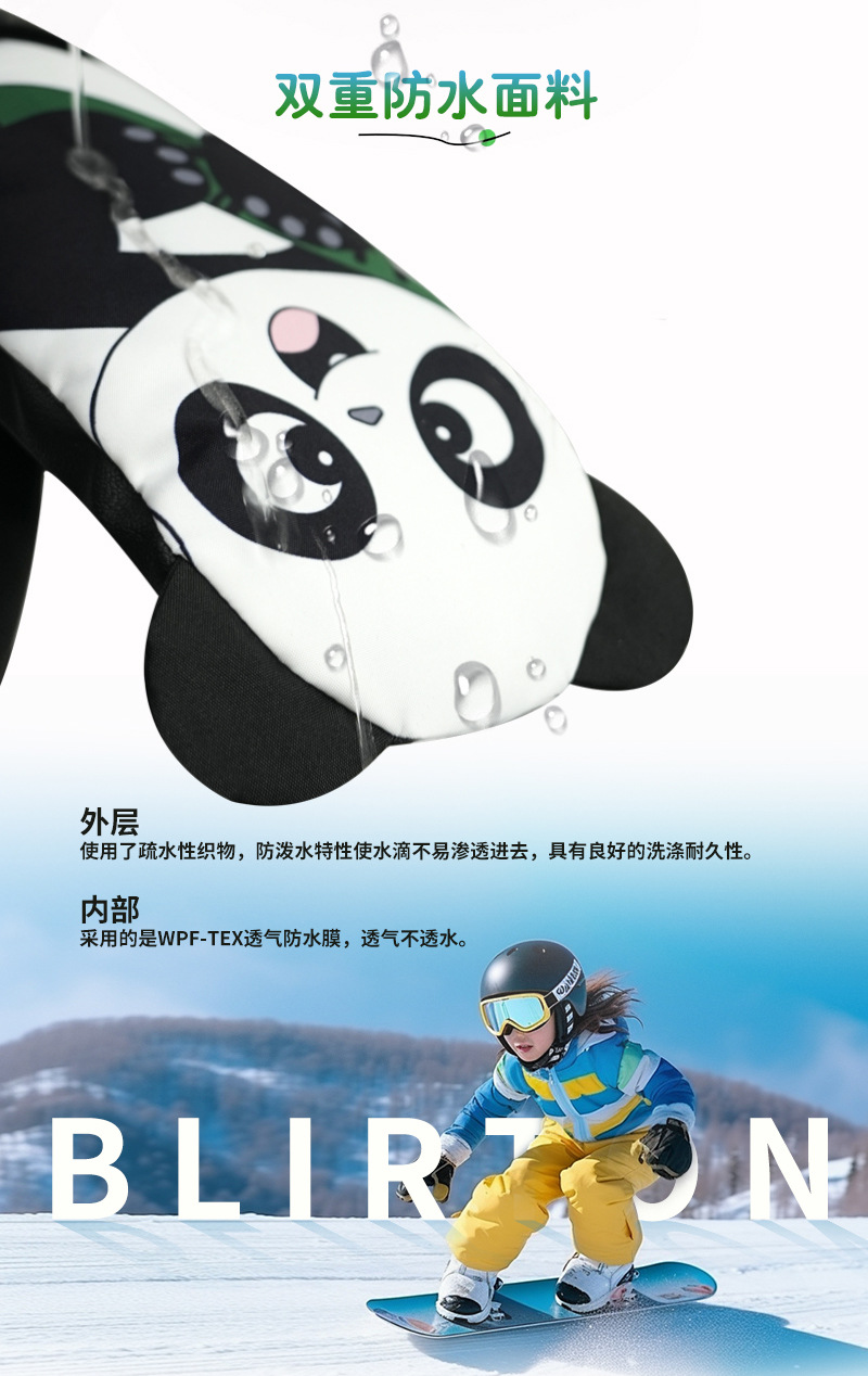 熊猫0906_05