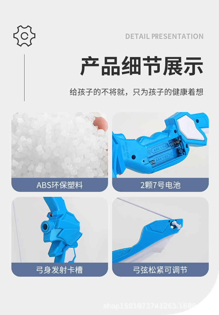 弓箭玩具_15.jpg