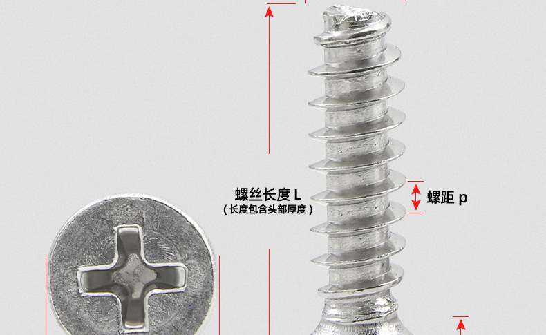 镀镍十字沉头平尾自攻螺丝_03_13.jpg