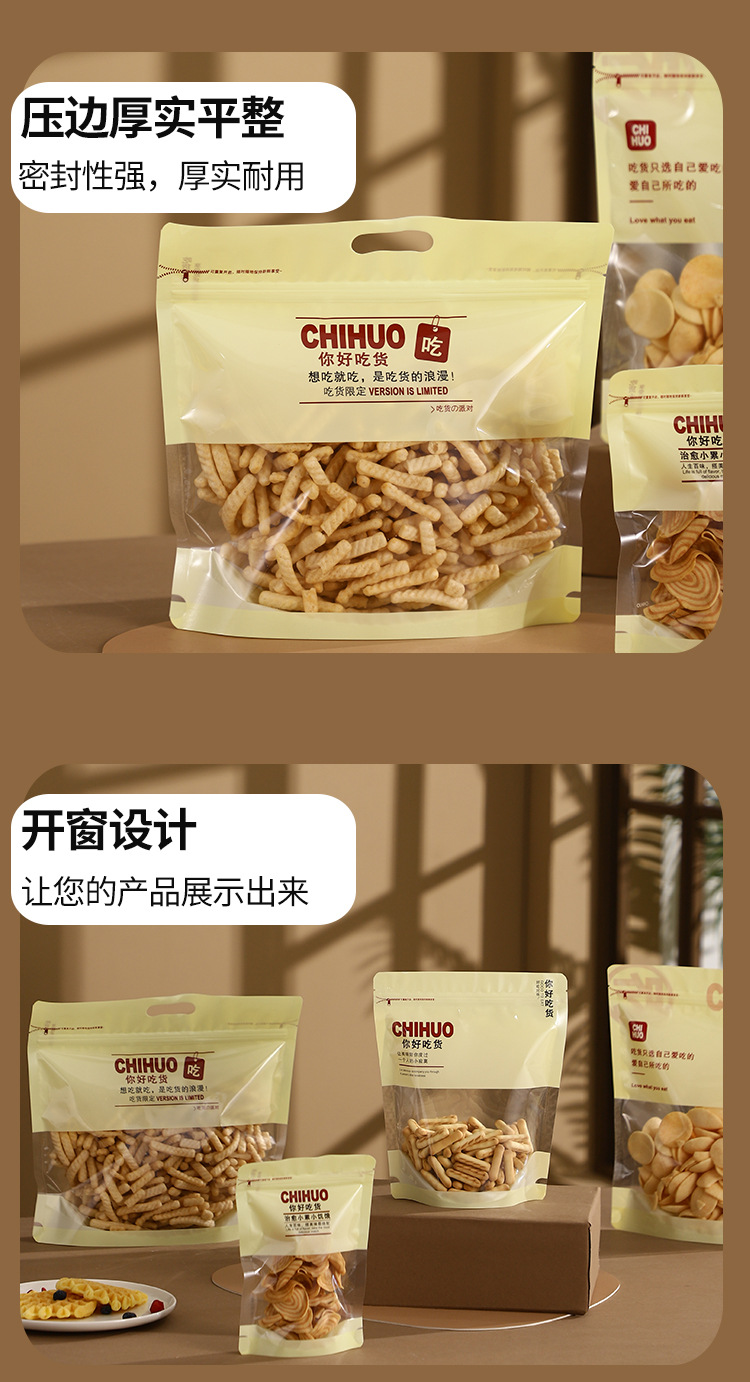 吃货详情-拷贝_09